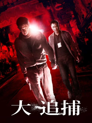 日韩伦理片电影《潮汐之屋》封面