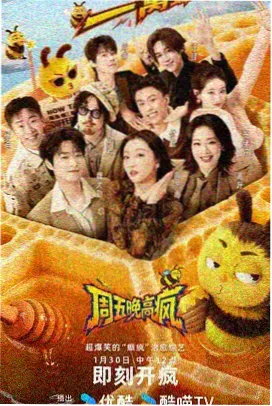 日韩综艺在线观看《周末厨房大作战》封面