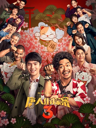 北纬四十七度 欧美公路剧情电影海报