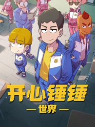 机械之心 久久视频动漫番剧