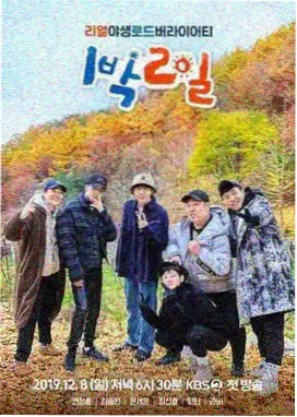 周末不打烊 综艺节目在线观看