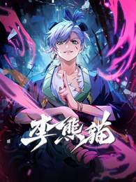 机械花火高清完整版在线观看