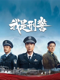 荒野气象站在线免费观看