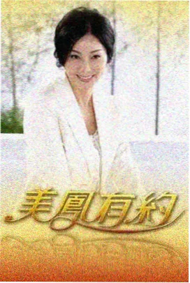 韩国悬疑剧双面档案剧照