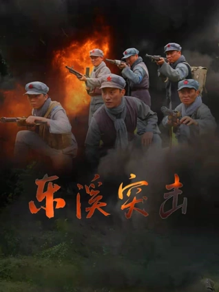 深海观察站电影预览图