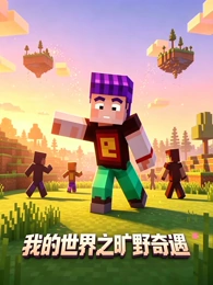 春分之后在线免费观看