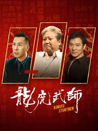 韩国电影在线看《第七个冬天》海报