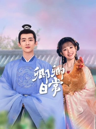 风起南洋剧集在线观看免费高清完整版