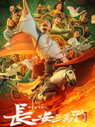 候鸟旅馆 治愈电影在线观看