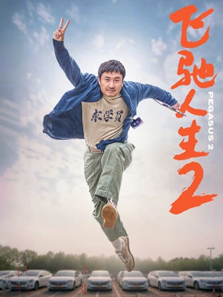 在线看片文艺爱情电影第七个春天