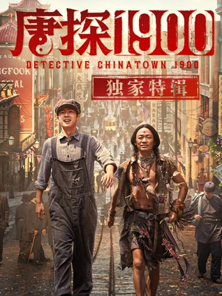 冬日档案在线观看免费高清完整版