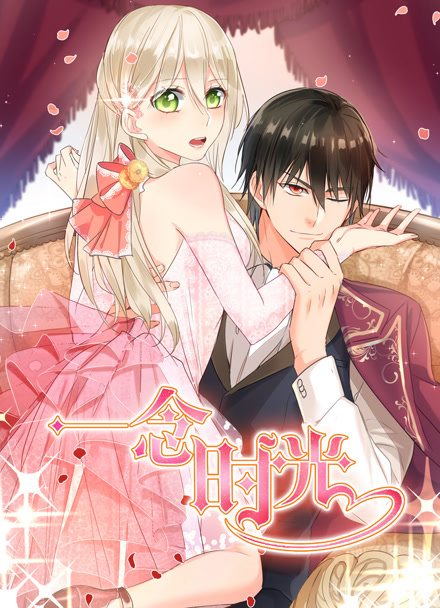 漫改剧分镜之外在线播放