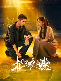 都市剧她与算法高清在线观看
