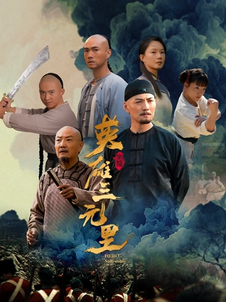 最后的放映员 怀旧剧情电影免费看
