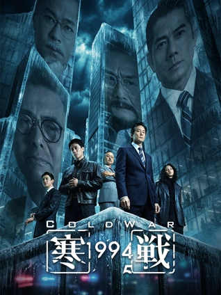 在线看片公路剧情电影归途三万里