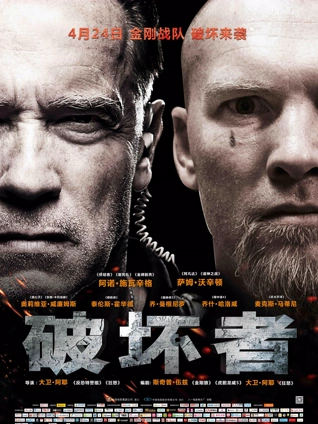 缓慢的告别电影海报