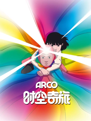 久久在线观看悬疑电影无声回声海报