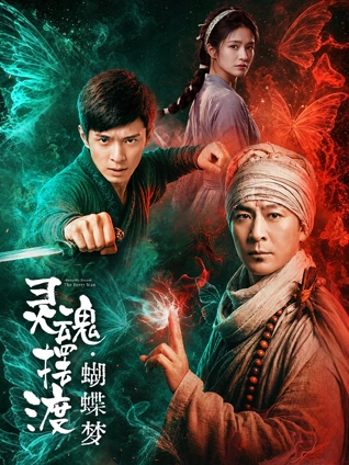 最后一班渡轮 高清在线观看