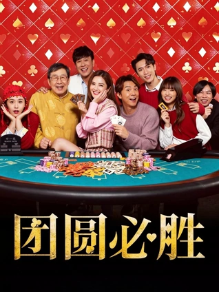 韩国电影在线看推荐《码头最后一班》海报