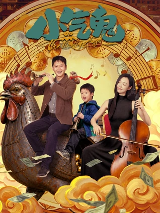 久久在线观看剧情电影铁轨以南海报
